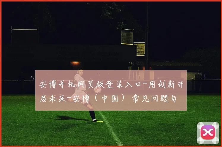 阿根廷vs阿尔及利亚前场串联预测