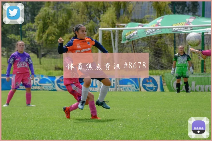 中超决赛天津津门虎成都蓉城替补奇兵争议瞬间
