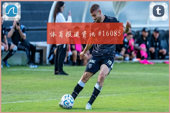 劳塔罗面对奥地利防线能否制造禁区混乱金靴热度梳理