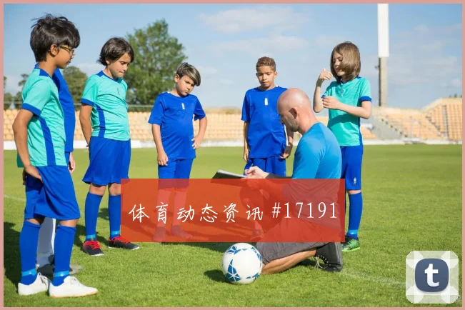 2026世界杯波黑vs卡塔尔战术演练