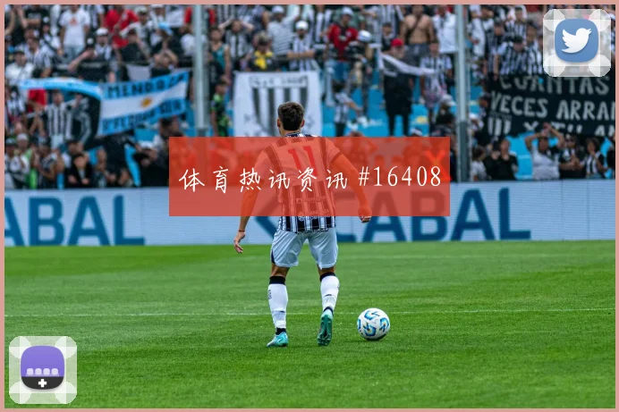 伊萨克面对荷兰防线能否打出速度优势前场支点解读
