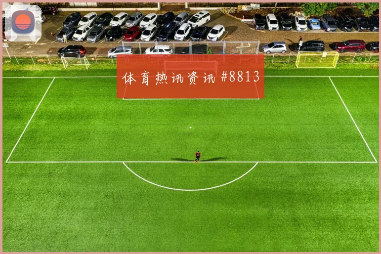 6月26日西班牙vs乌拉圭淘汰赛前景