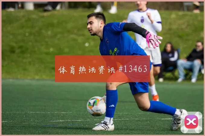 尼科威廉姆斯代表西班牙对阵佛得角反击价值参考