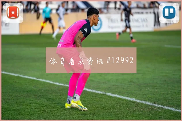 卡马文加面对挪威能否送出威胁直塞战术价值前瞻